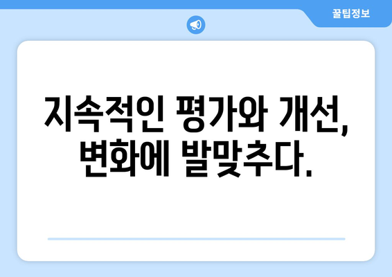 복지 서비스의 품질 개선 방안