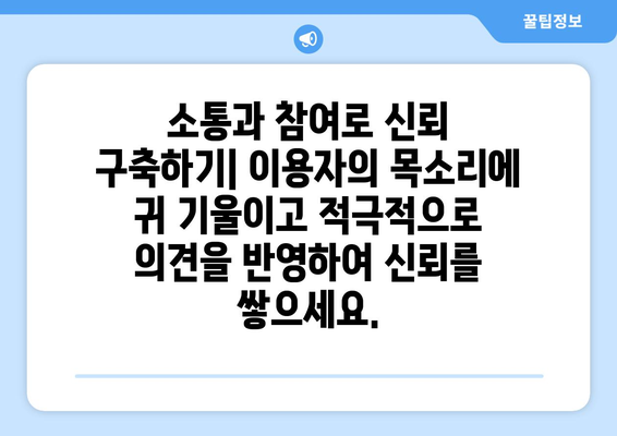 복지 서비스의 이용자 경험 개선하기