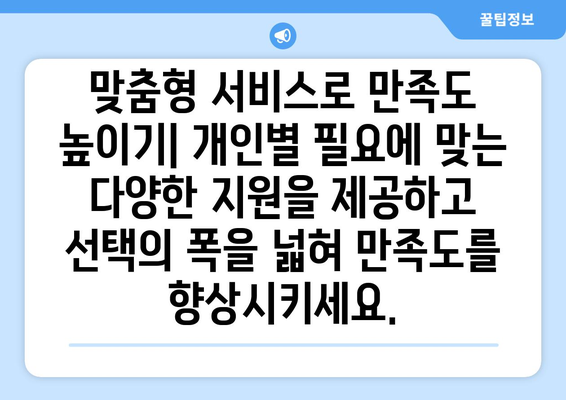 복지 서비스의 이용자 경험 개선하기