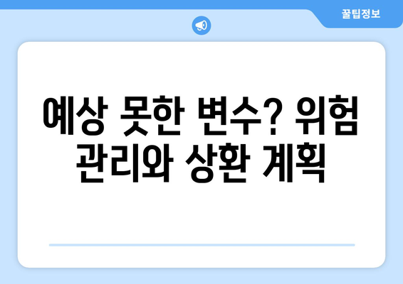 대출 상환의 다양한 방법과 그 장단점