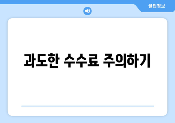 대출과 관련된 소비자 권리 이해하기